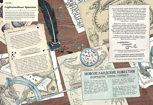 Книга Драконы. Удивительные создания со всего света (Томислав Томич) — 5