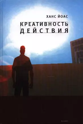 Креативность действия — 2388055 — 1