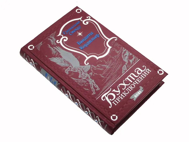 Книга Бандиты Кордильер () — 3