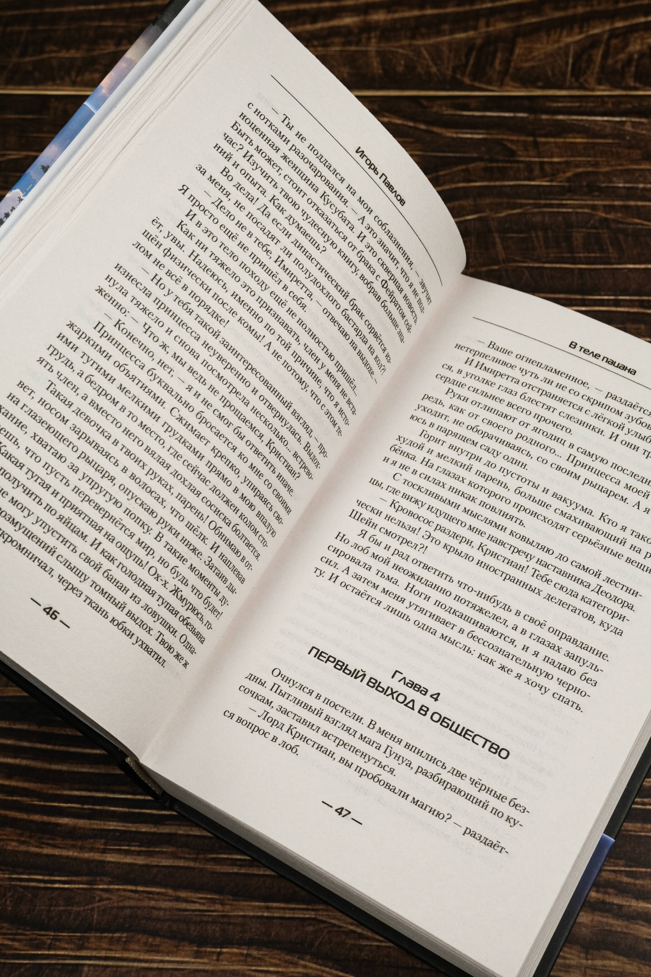 Изображение бумажной книги