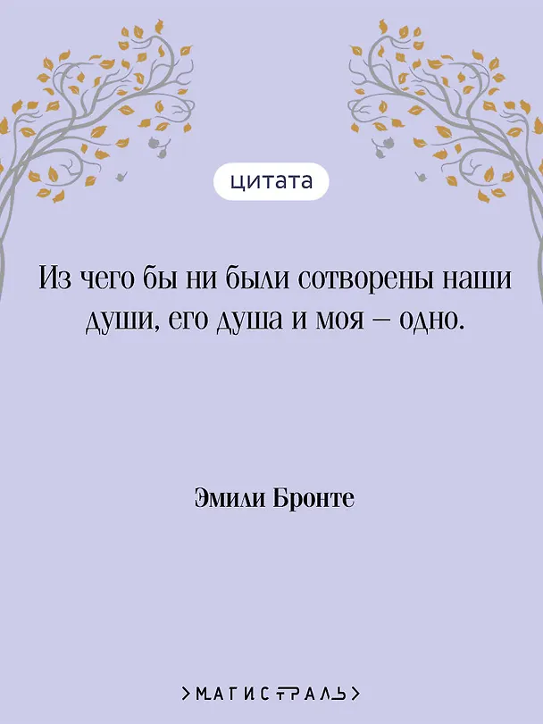 Книга Грозовой перевал (Эмили Джейн Бронте) — 10