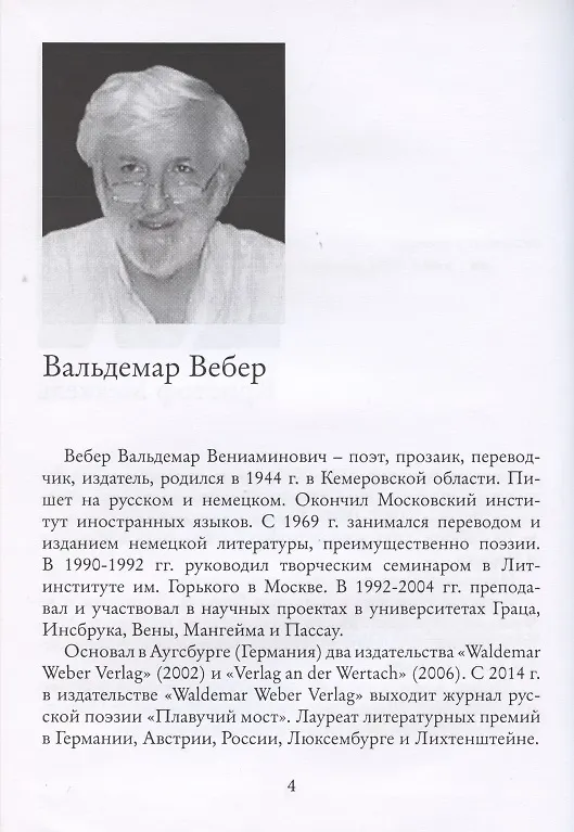 Книга Шапка-невидимка () — 7