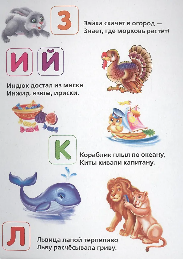 Книга Азбука животных. (Марина Дружинина) — 4