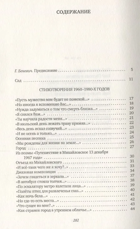 Книга Простейшие слова: стихотворения (Виктор Ширали) — 2