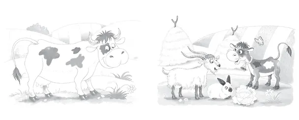 Книга На ферме (Марина Шульман) — 10