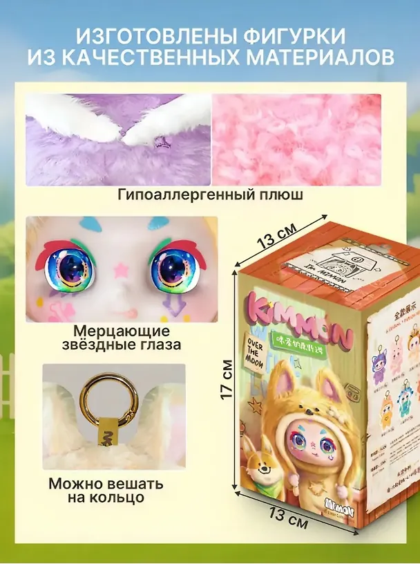 Фигурка коллекционная Kimmon Мечты о дикой природе (коробка) (11х18х11) (556009) 3131934 — 3
