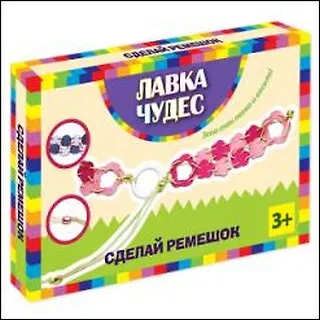 Набор Сделай ремешок (фетр) (600-18349) (Лавка чудес) 2334048 — 1