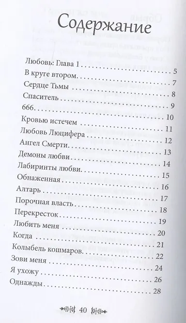 Книга Методические заметки по термодинамике и биофизике () — 2