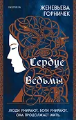 Universum. Ретеллинги
