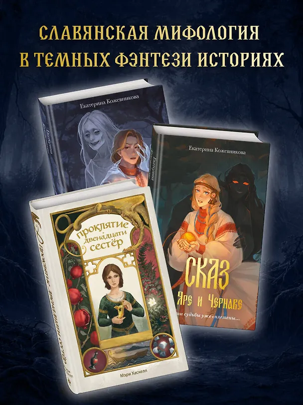 Книга Мед полыни (#2) (Екатерина Кожевникова) — 8
