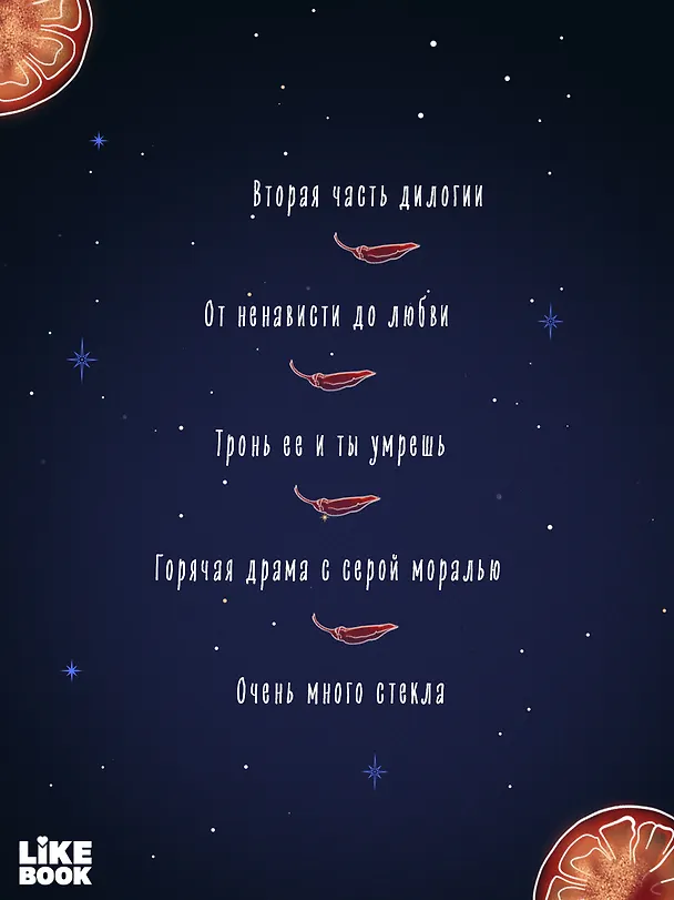 Книга Танцуй со мной в темноте (Алекс Хилл) — 3