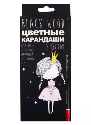 Карандаши цветные Bruno Visconti, BlackwoodColor, 12 цветов, в ассортименте — 257514 — 1