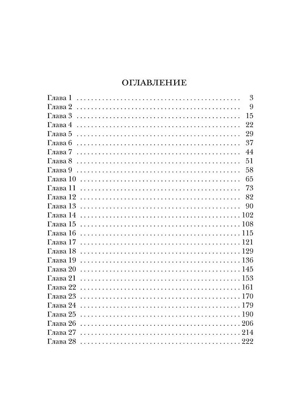 Книга Огненный меч Империи (Алла Касперович) — 4