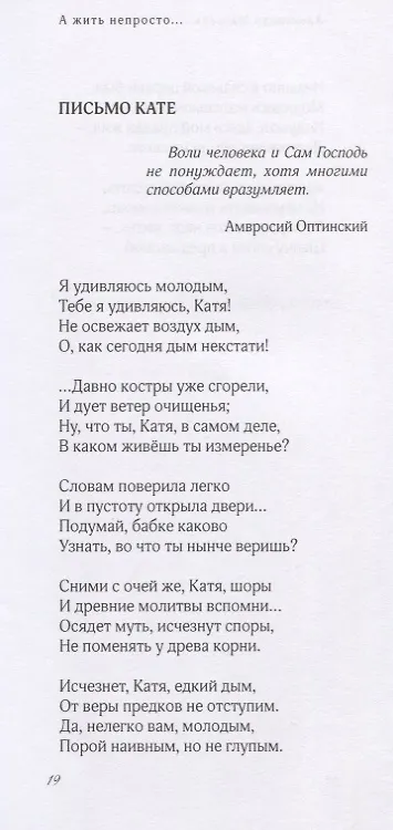 Книга "Касалась муза щек моих…". Стихи и песни (Александр Матвеев) — 4