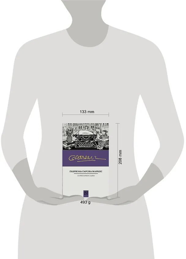 Книга Территория слова (Габриэль Гарсиа Маркес) — 4