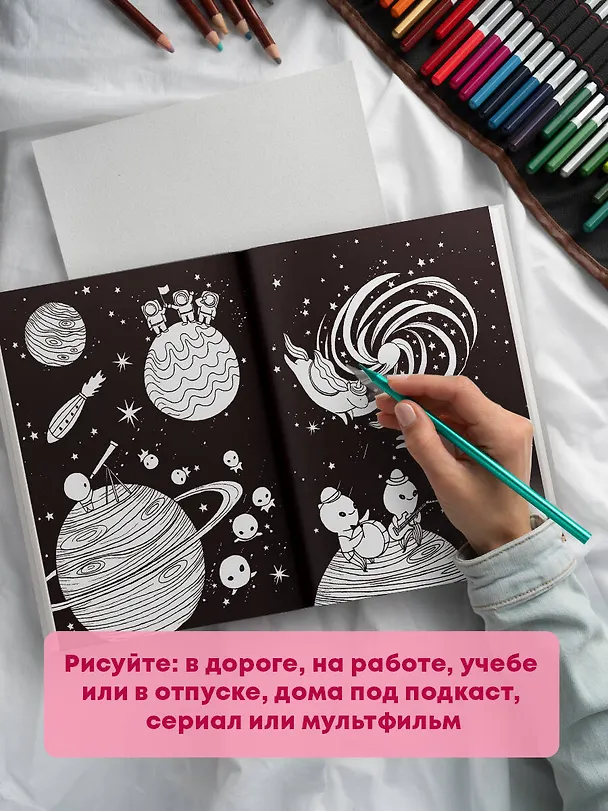 Книга Миллион единорогов () — 10