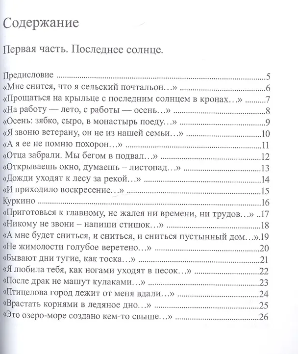Книга Страна бумажных человечков () — 2