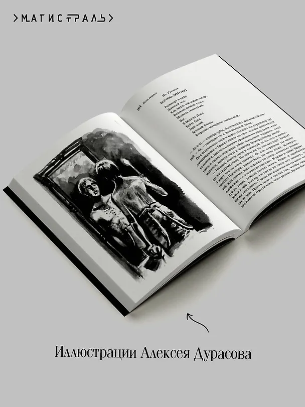 Книга Белая гвардия (Михаил Булгаков) — 10