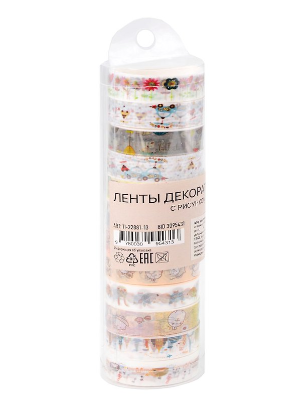 Лента декоративная с рисунком, 1.5 см х 2 м, 12 штук 3095431 — 1