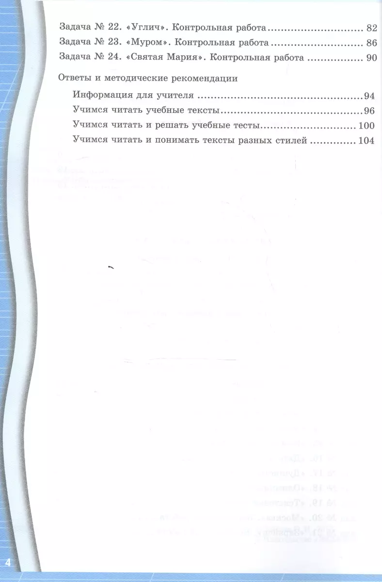 Р/т по русскому языку 5 кл. Задания на понимание текста (6,7 изд) (мУМК)  Зайцева (ФГОС) (Ольга Зайцева) - купить книгу с доставкой в  интернет-магазине «Читай-город». ISBN: 978-5-377-11487-1