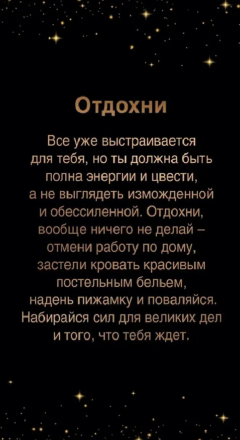 Книга Держи фокус - меняй Реальность! (40 карт) (6585) (Анастасия Борзенко) — 5