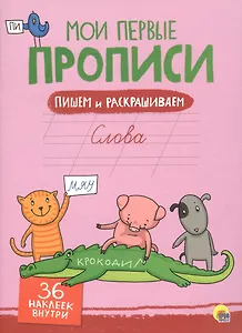 Слова