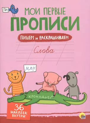 Слова — 2659090 — 1