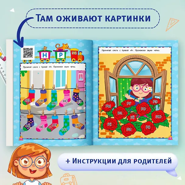 Книга Живая грамота (Алла Волох) — 7