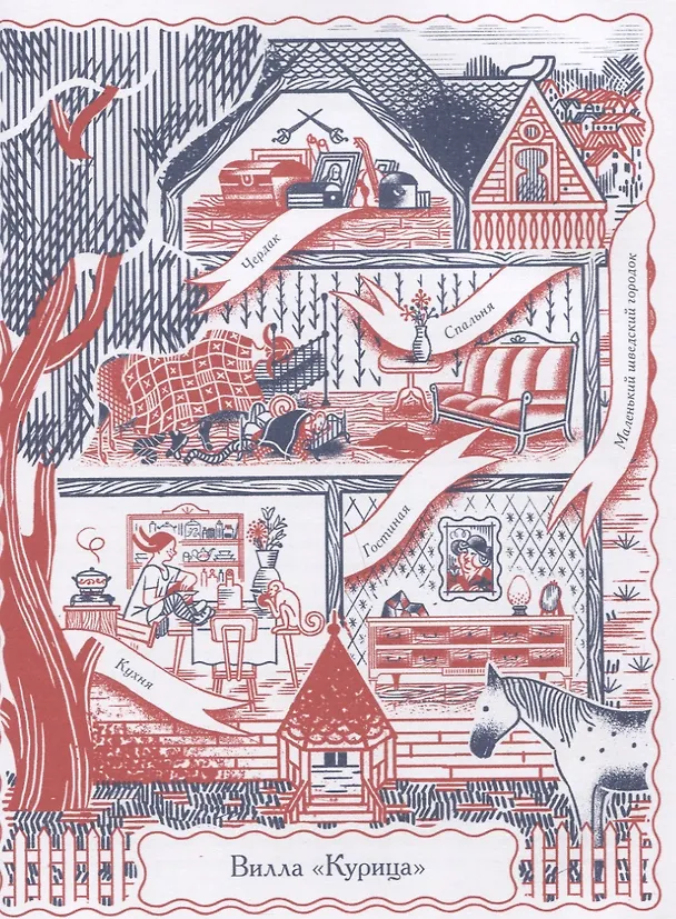 Книга Нереальный атлас. Путеводитель по литературным местам (Ф. Оливер Крис) — 8