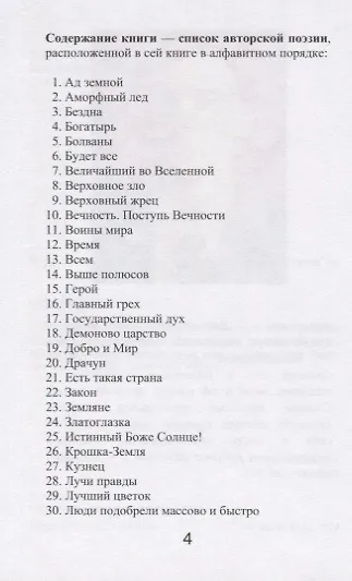 Книга Острие света (Владлен Лагун) — 2