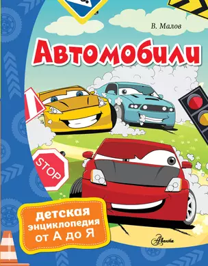 Автомобили — 2795178 — 1