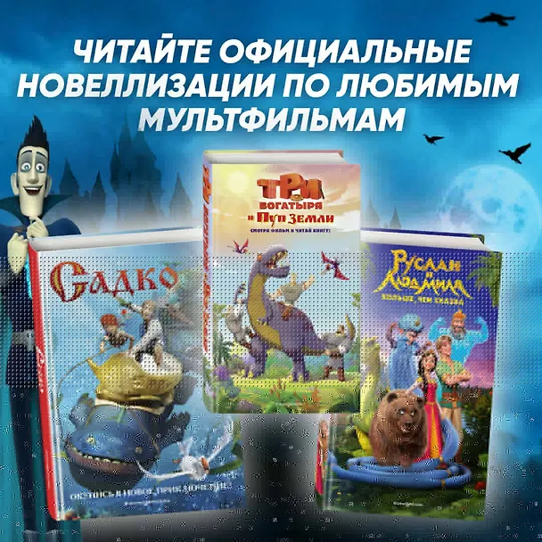 Книга Кощей. Похититель невест () — 7