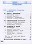 Математика. Алгебра. 7 класс. Базовый уровень. Учебное пособие. В трех частях. Часть 1 (для слабовидящих обучающихся). ФГОС 2021 — 3100143 — 2