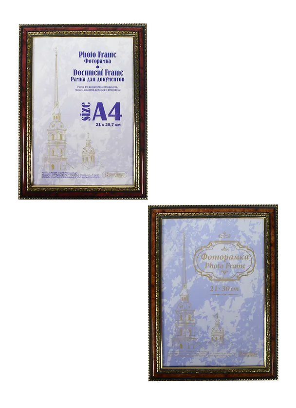 Фоторамка пластик 21*30, (782,783) ассорти, Канцбург 235455 — 1