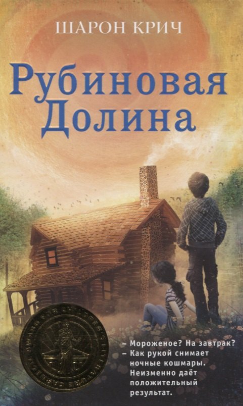 

Рубиновая Долина
