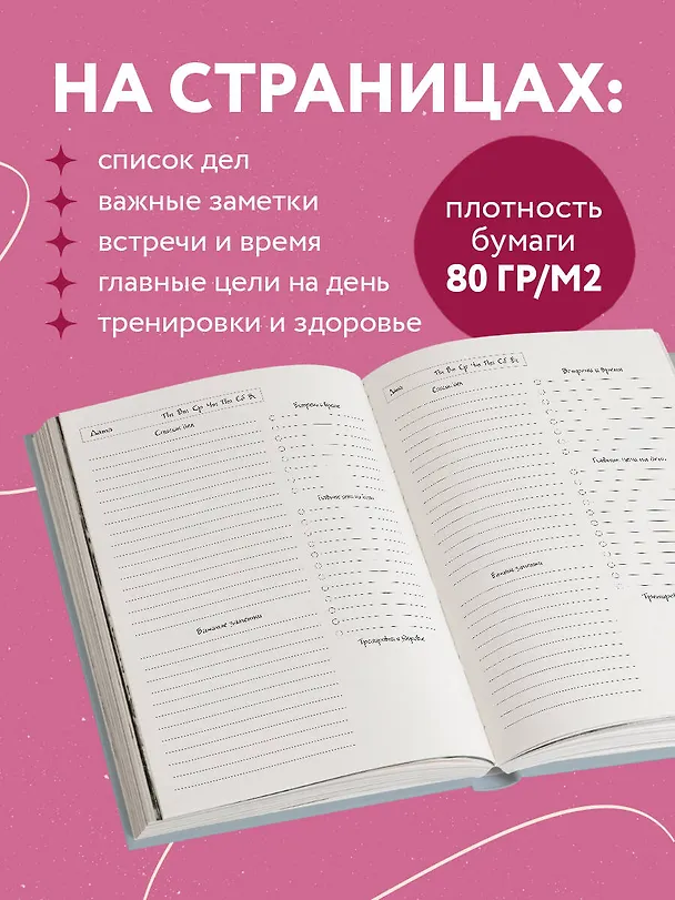 Ежедневник недатированный «Покажи, в каком месте я интересовался твоим мнением» А5, 72 листа, Эксмо 3059935 — 4