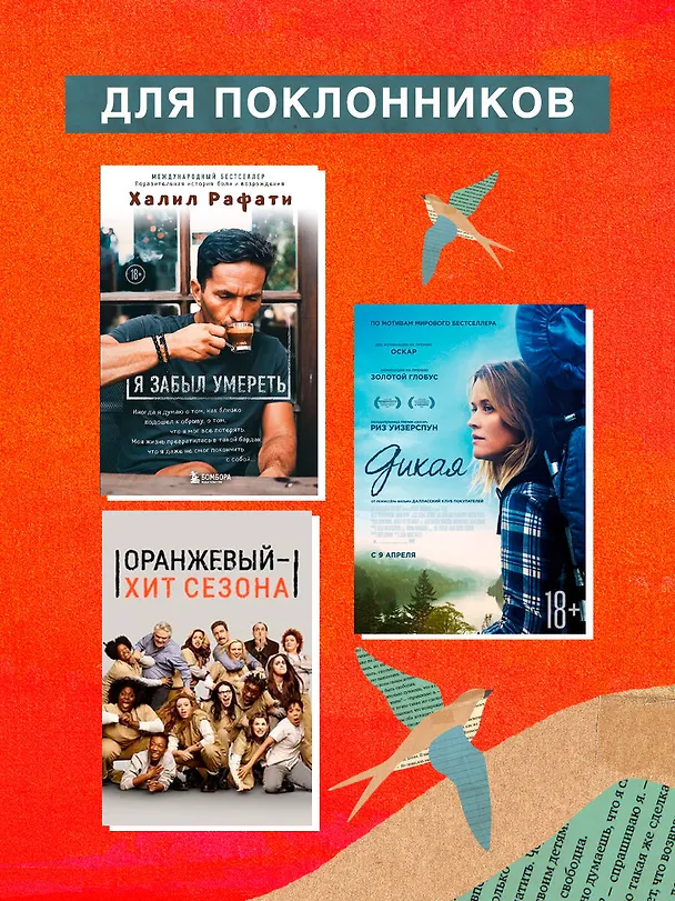 Книга Я больше, чем моя ошибка. История о том, как вновь обрести внутренний свет, находясь во тьме (Лара Лав Хардин) — 8