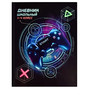 Дневник для младших классов Феникс+, "Игра"