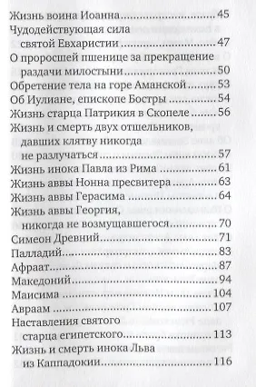 Книга Цветы духовные () — 4