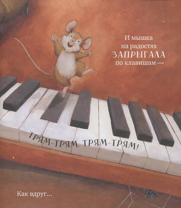 Книга Всем хватит места! (Трейси Кордерой) — 2