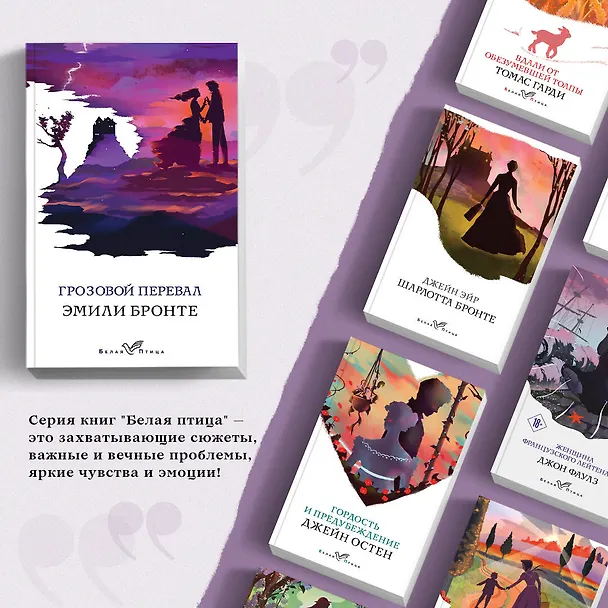 Книга Грозовой перевал (Эмили Джейн Бронте) — 6
