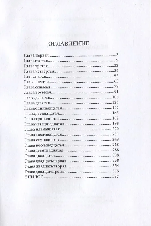 Книга Ведьма по соседству (Татьяна Серганова) — 2
