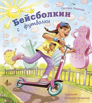 Бейсболкин с футболки — 2852802 — 1