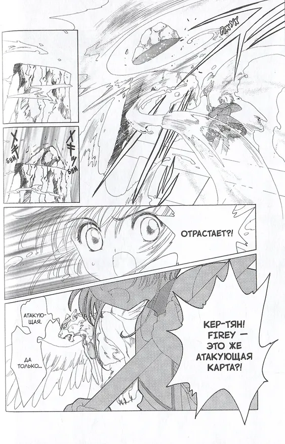 Сакура собирательница карт. Том 5 (Повелительница Карт / Cardcaptor Sakura). Манга 3035976 — 5