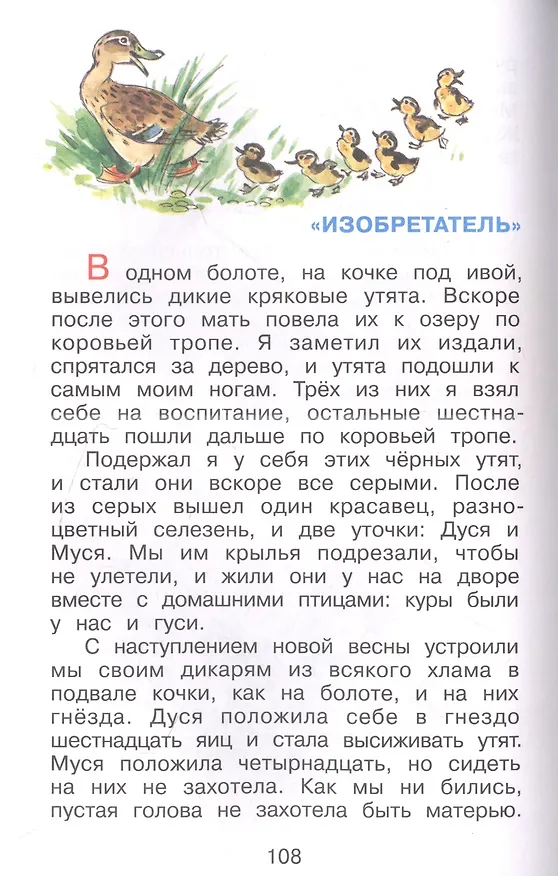 Книга Природа вокруг нас () — 5