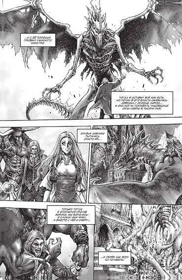 Warcraft: Легенды. Том 1 2636070 — 7