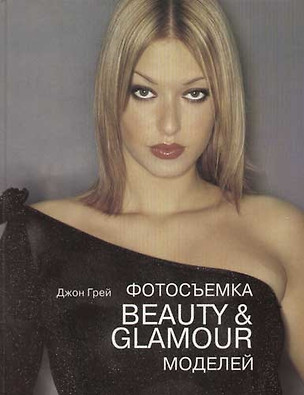 Фотосъемка Beauty & Glamour моделей — 1893068 — 1