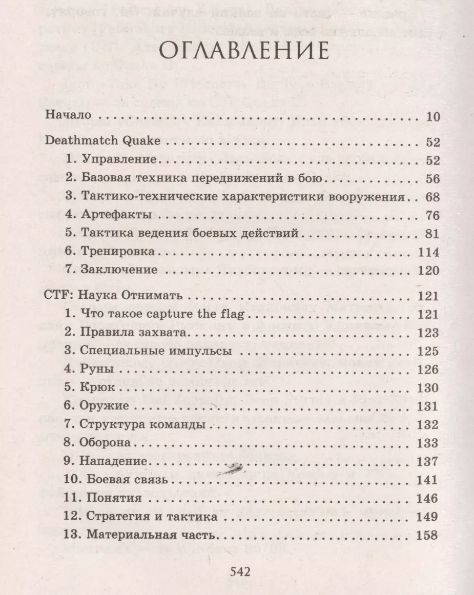 Крылов.БМК.Санитары подземелий (Дмитрий Пучков) - купить книгу с доставкой  в интернет-магазине «Читай-город». ISBN: 978-5-4226-0248-3