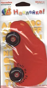 Наклейка декоративная фетровая Машина 2 (105*195) (Наклей-ка) (3+) (упаковка)