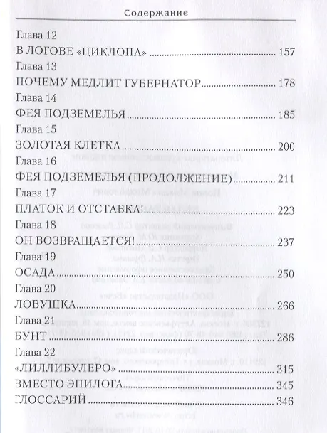 Рабыня черная Белая рабыня: роман (Михаил Попов) 📖 купить книгу по выгодной цене в  «Читай-город» ISBN 978-5-4444-1241-1